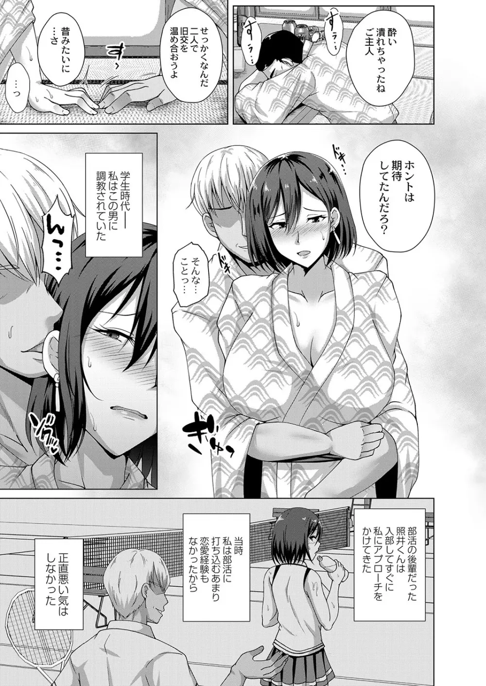 コミックリブート Vol.38 Page.272