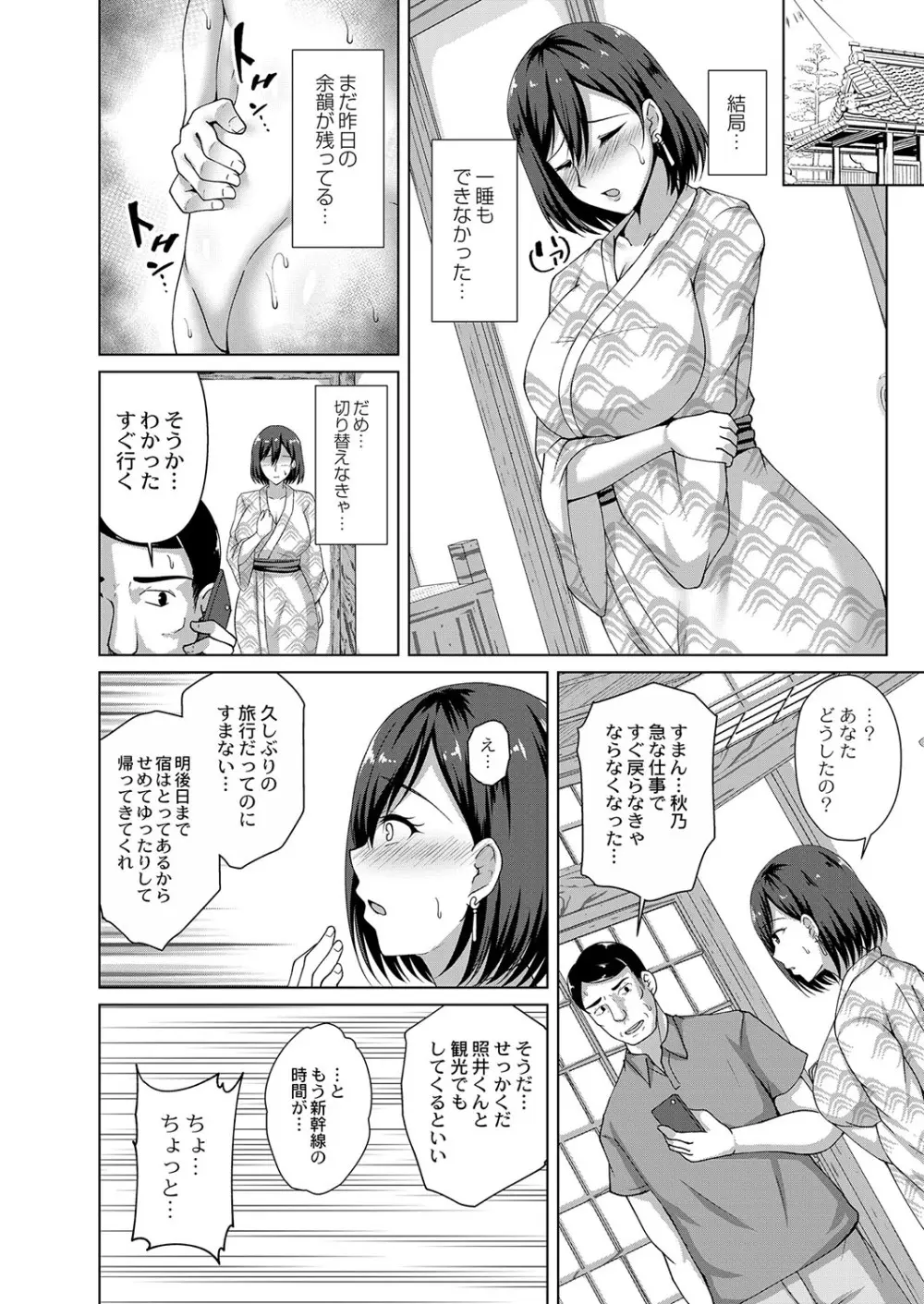 コミックリブート Vol.38 Page.279