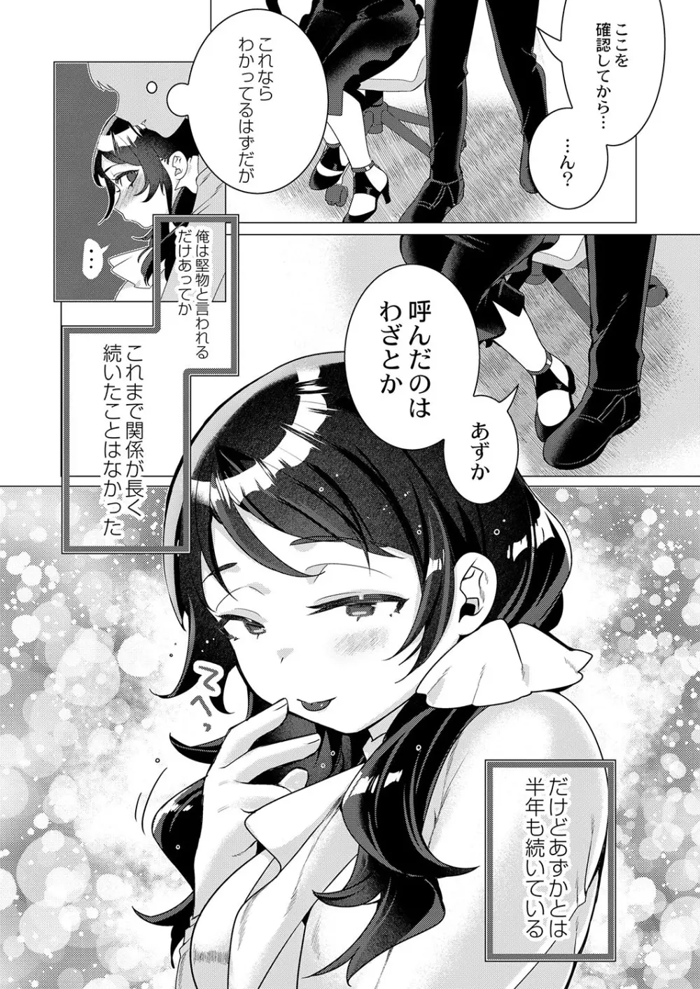 コミックリブート Vol.38 Page.293