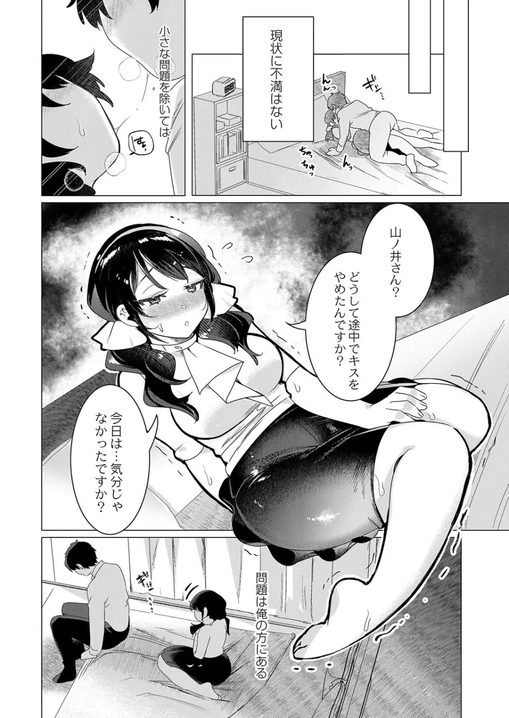 コミックリブート Vol.38 Page.295