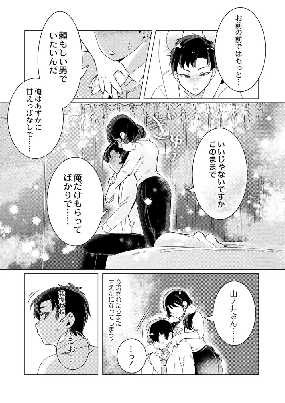 コミックリブート Vol.38 Page.297