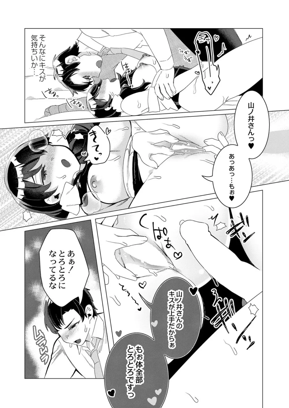 コミックリブート Vol.38 Page.305