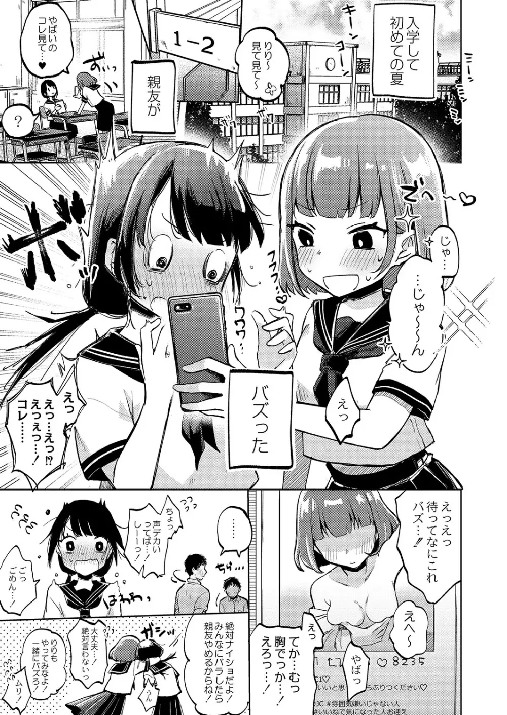 コミックリブート Vol.38 Page.320