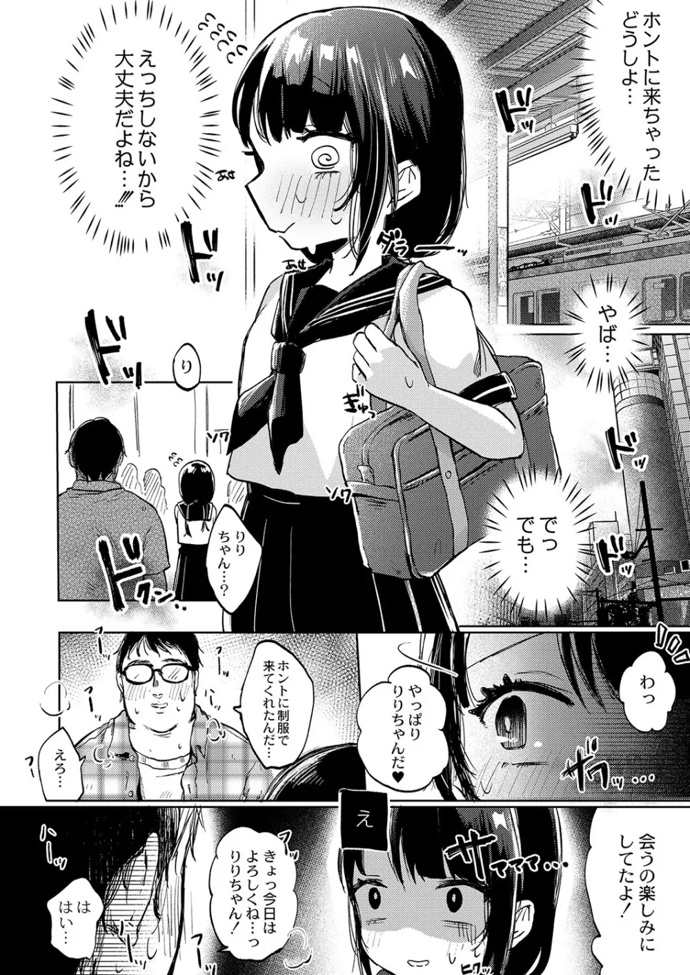 コミックリブート Vol.38 Page.323