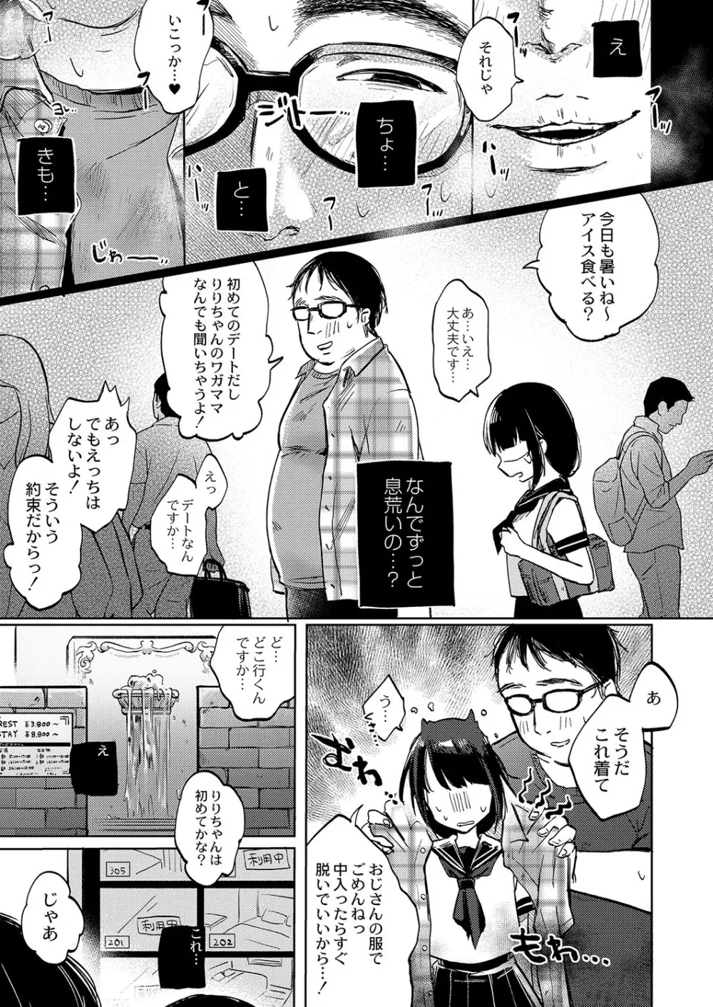 コミックリブート Vol.38 Page.324