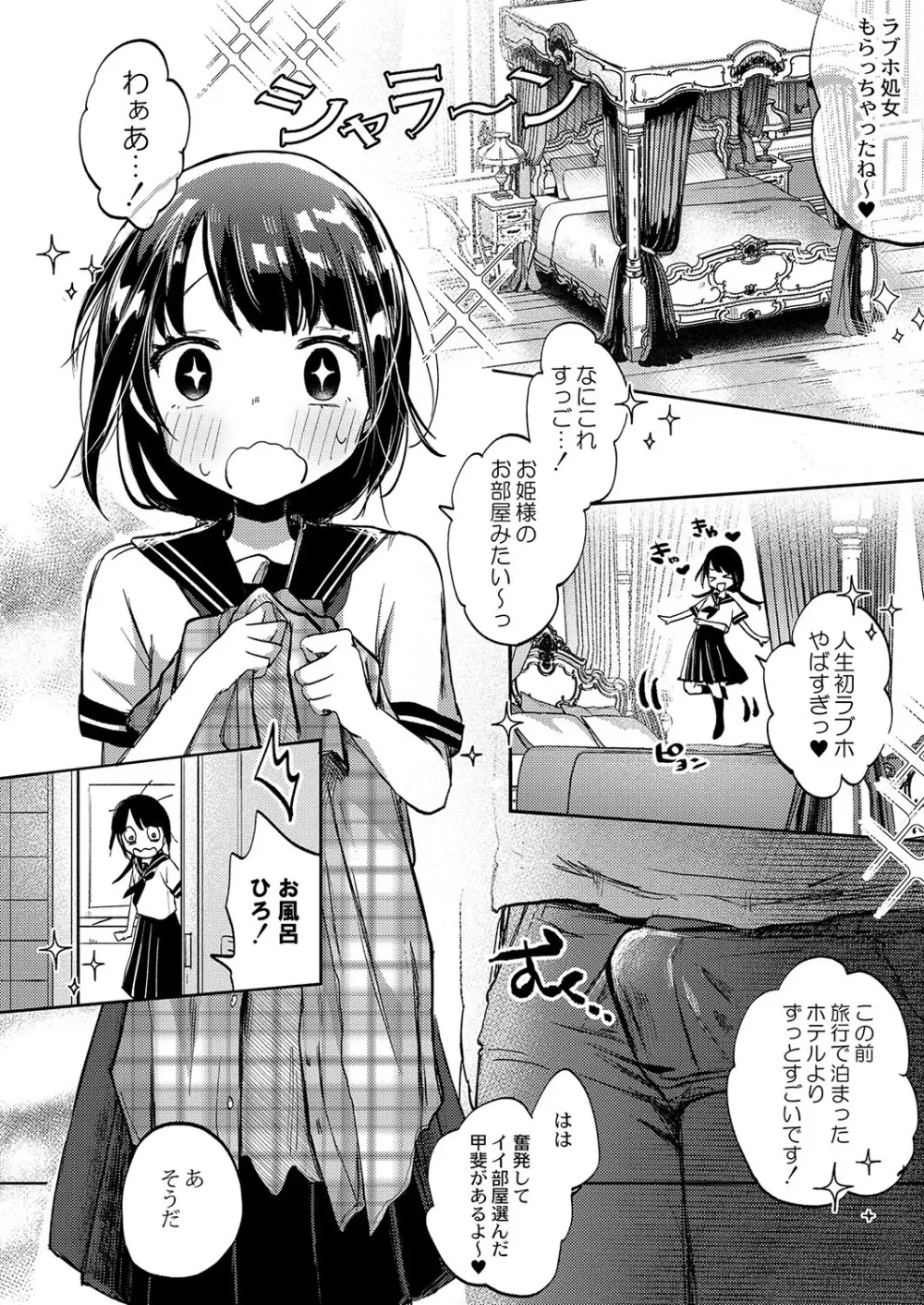 コミックリブート Vol.38 Page.325