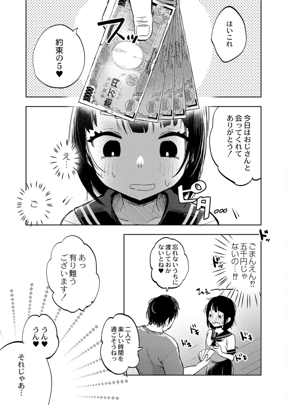 コミックリブート Vol.38 Page.326