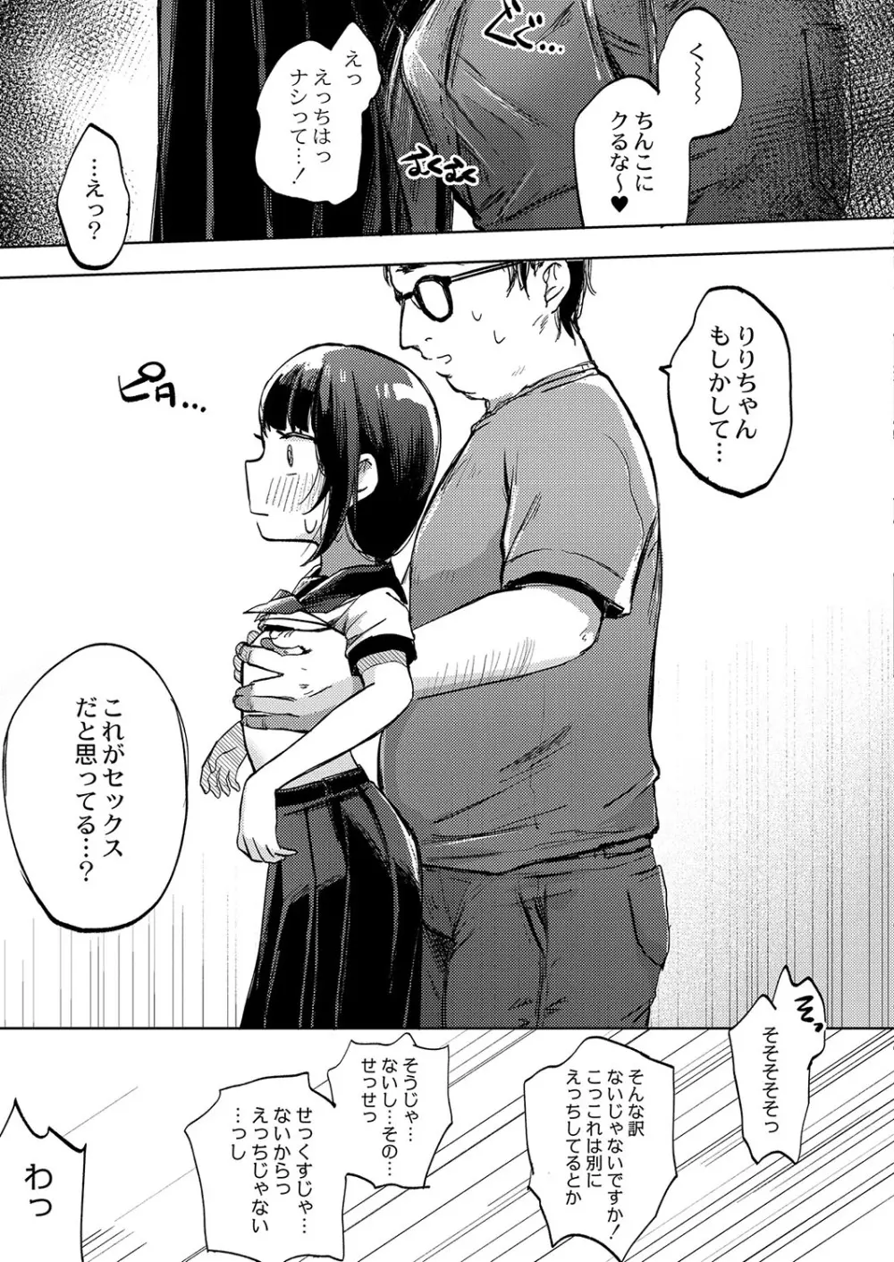 コミックリブート Vol.38 Page.328