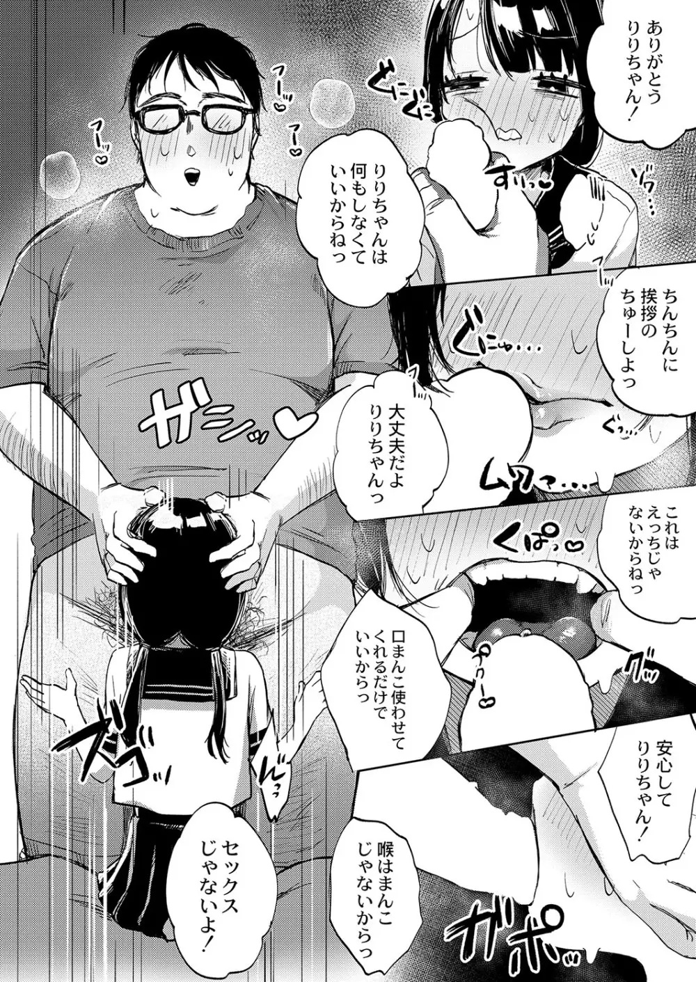 コミックリブート Vol.38 Page.331