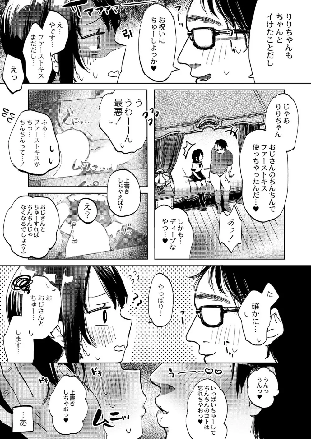 コミックリブート Vol.38 Page.338