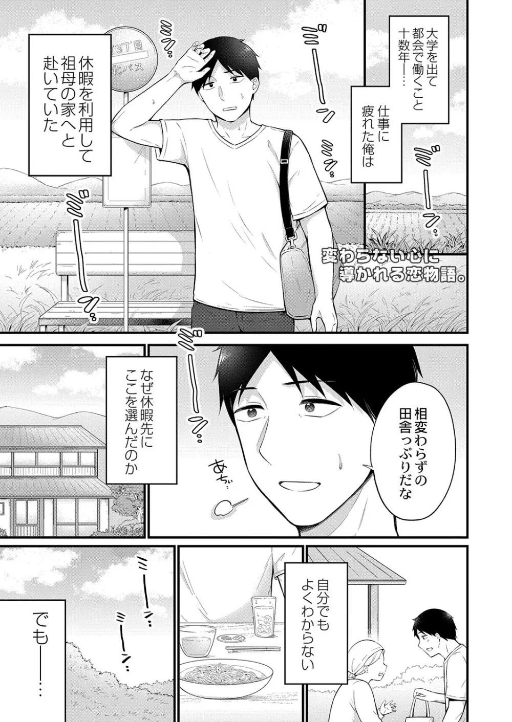 コミックリブート Vol.38 Page.34