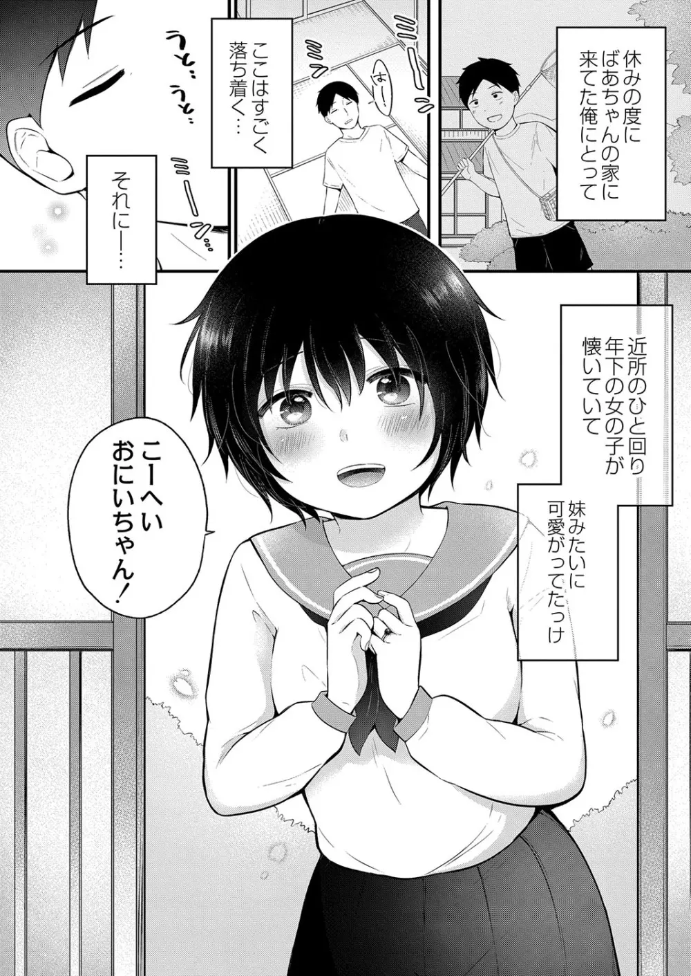 コミックリブート Vol.38 Page.35