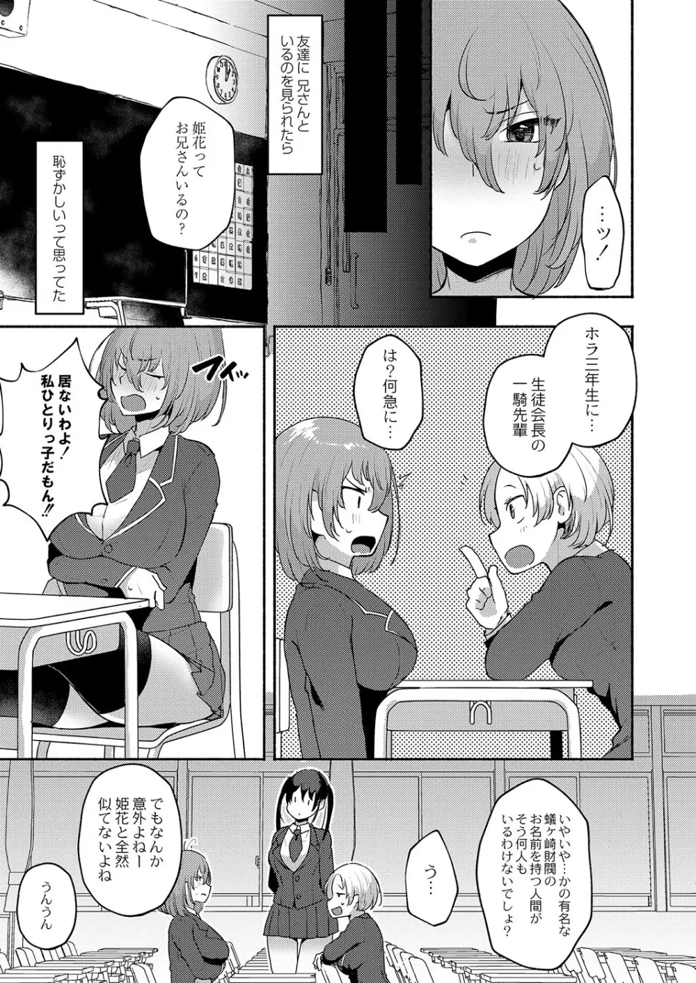 コミックリブート Vol.38 Page.354