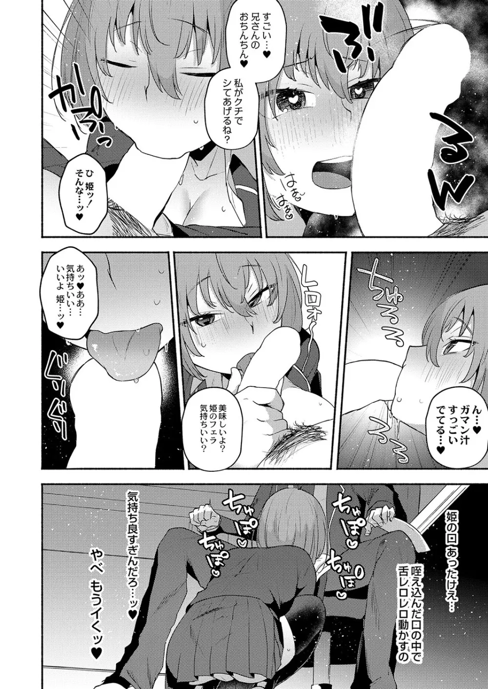 コミックリブート Vol.38 Page.359