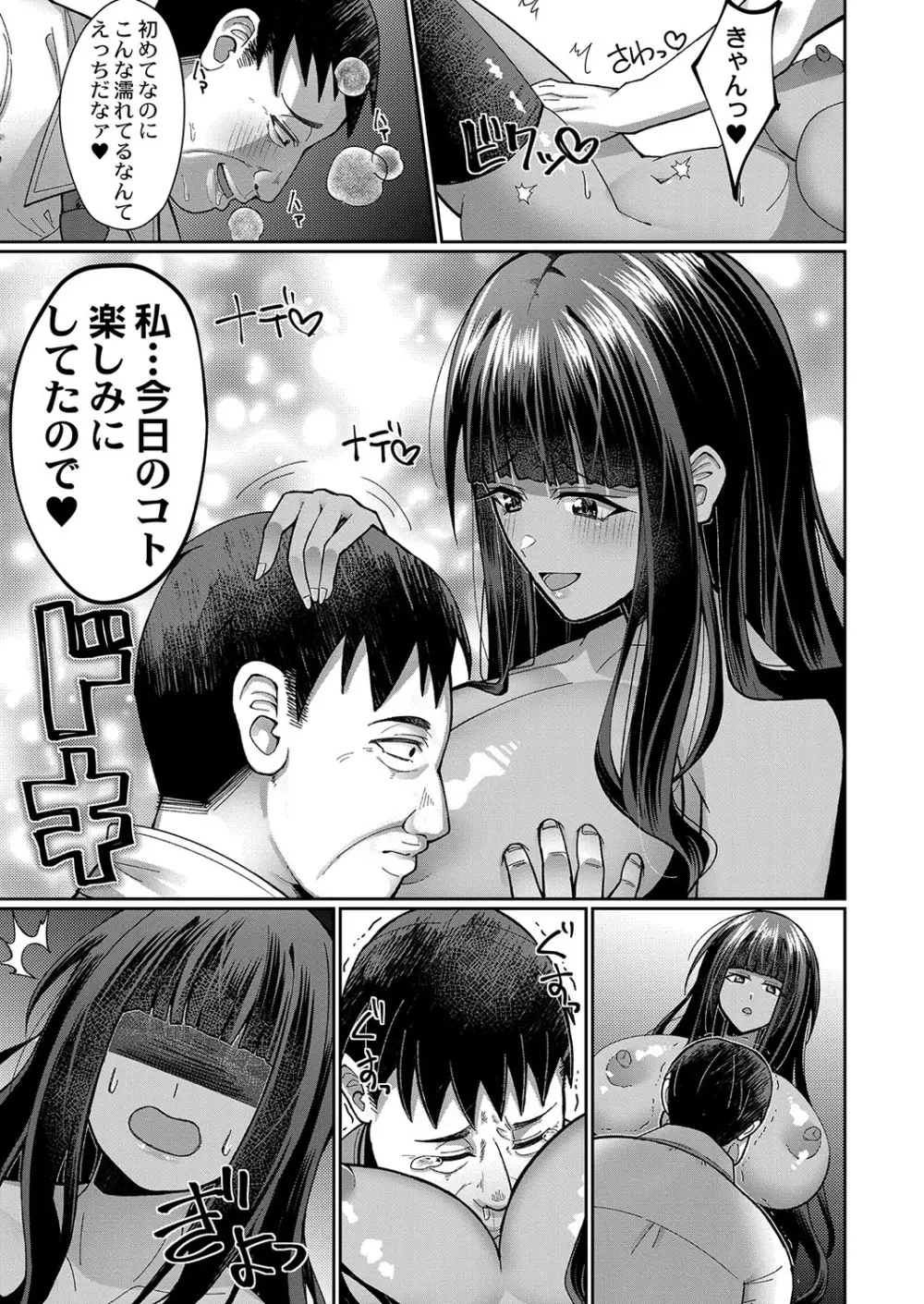 コミックリブート Vol.38 Page.388