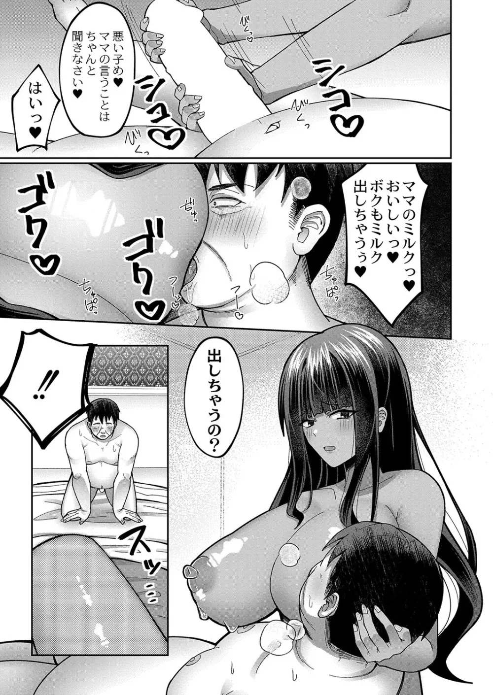 コミックリブート Vol.38 Page.398