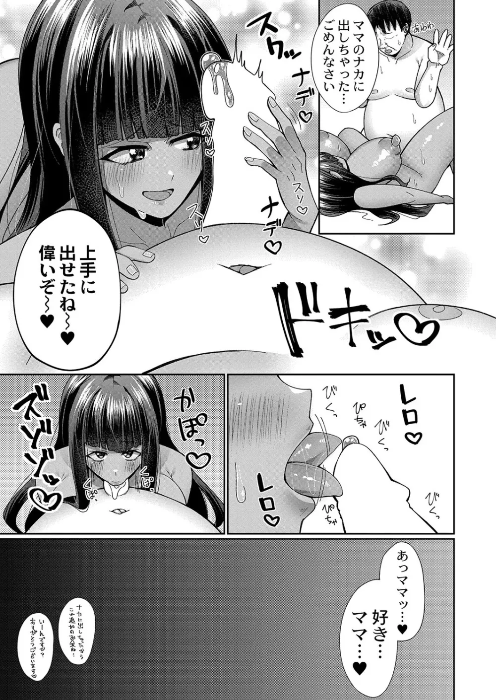 コミックリブート Vol.38 Page.406