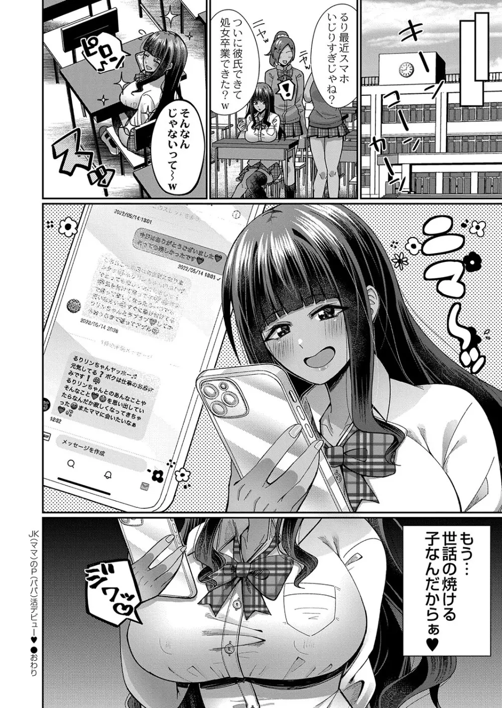 コミックリブート Vol.38 Page.407