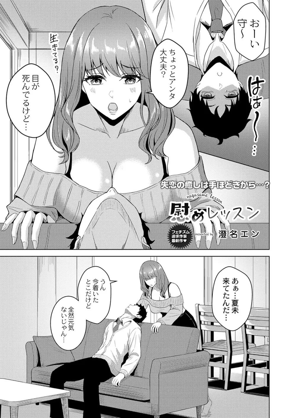 コミックリブート Vol.38 Page.408