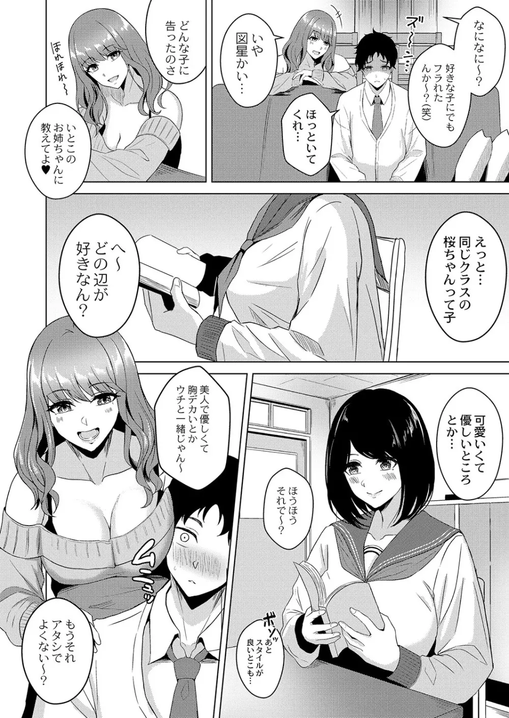 コミックリブート Vol.38 Page.409