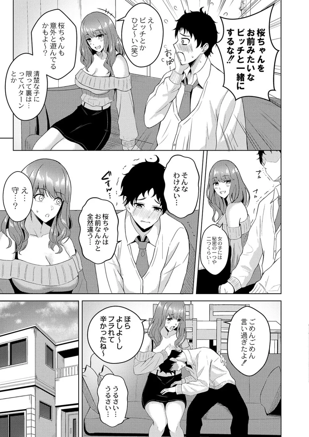 コミックリブート Vol.38 Page.410