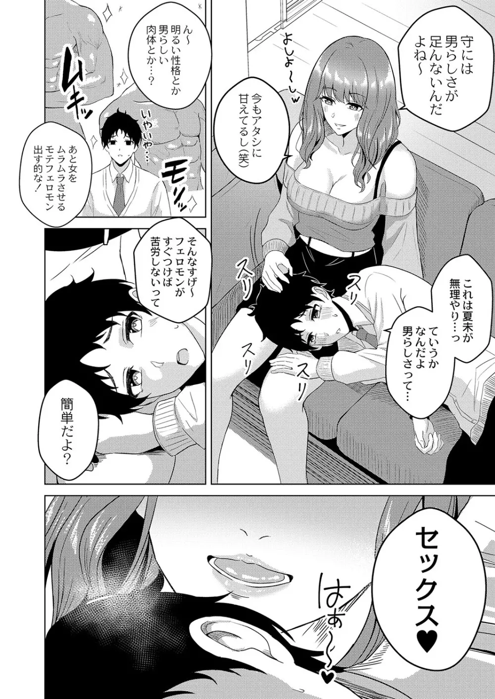 コミックリブート Vol.38 Page.411