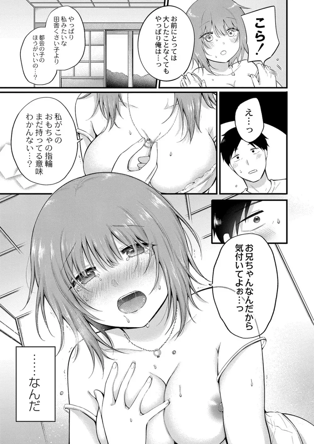 コミックリブート Vol.38 Page.42