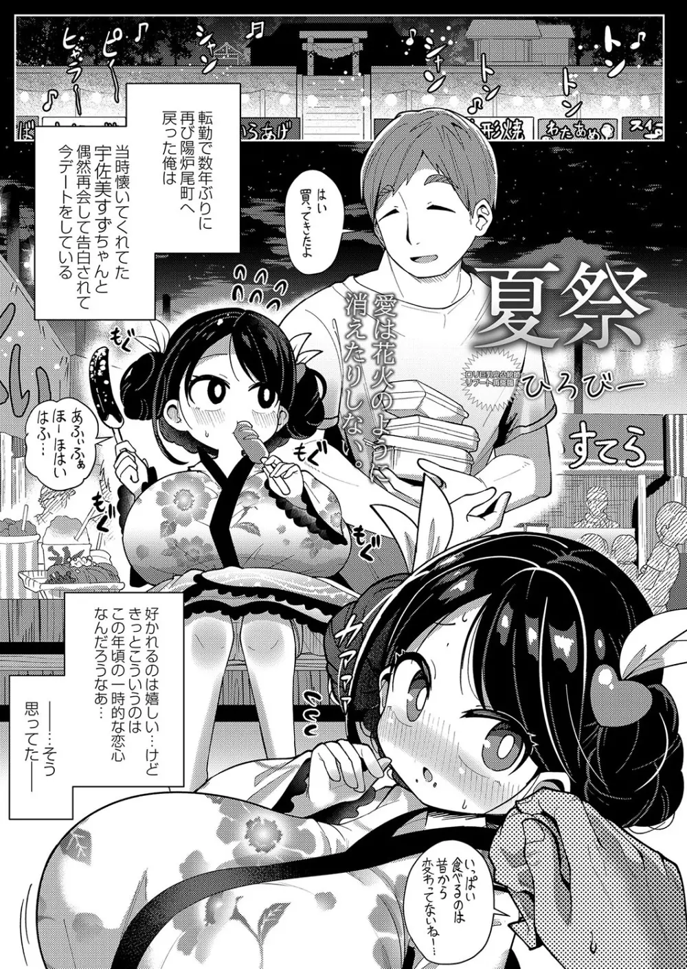 コミックリブート Vol.38 Page.432