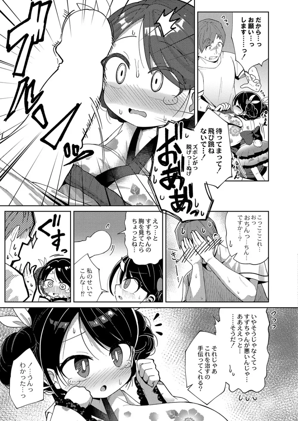 コミックリブート Vol.38 Page.434