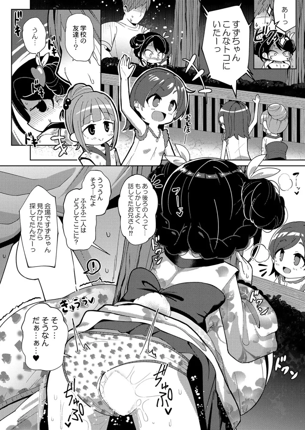 コミックリブート Vol.38 Page.441