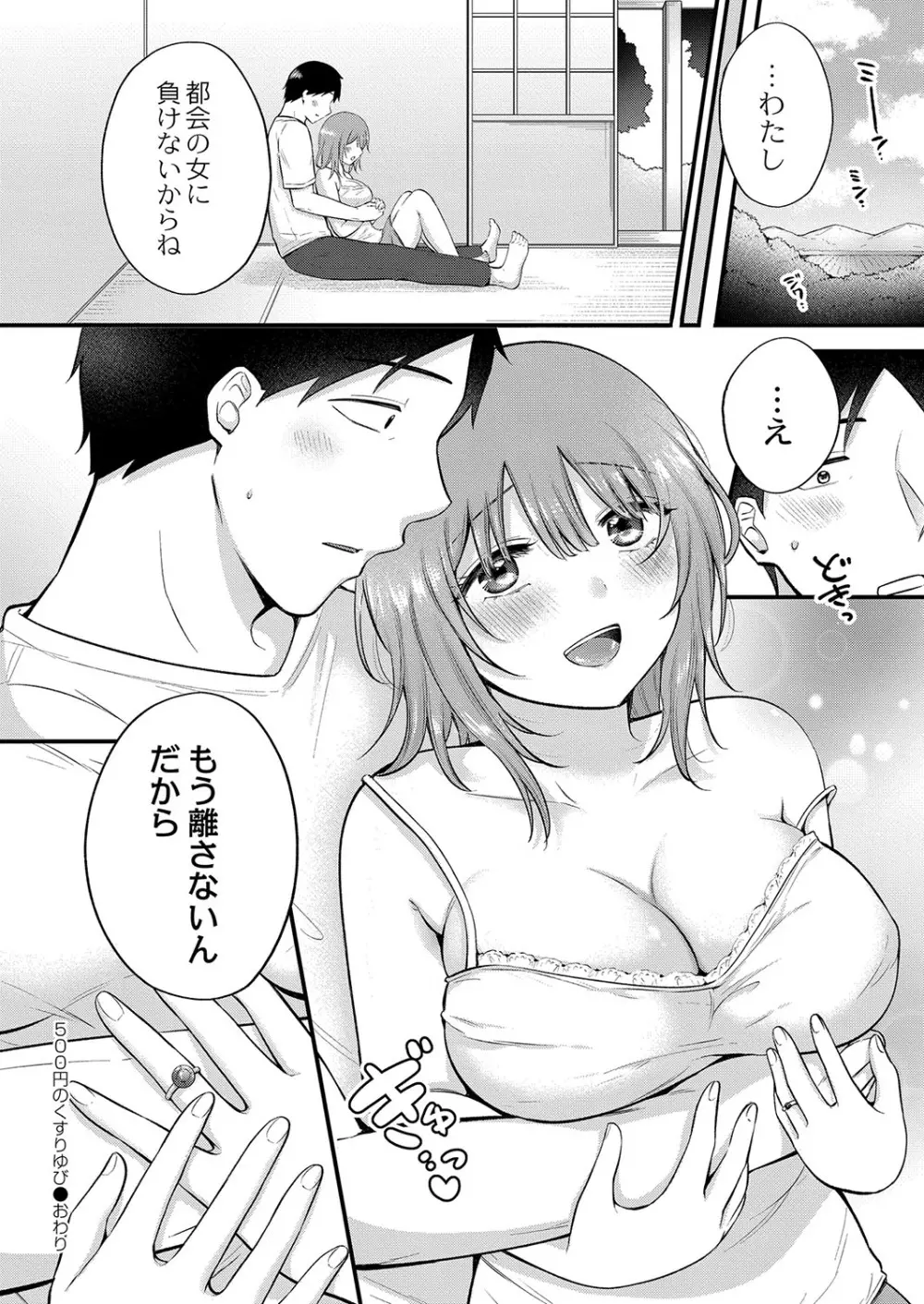 コミックリブート Vol.38 Page.57