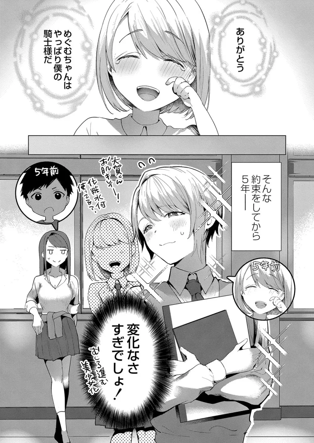 コミックリブート Vol.38 Page.59