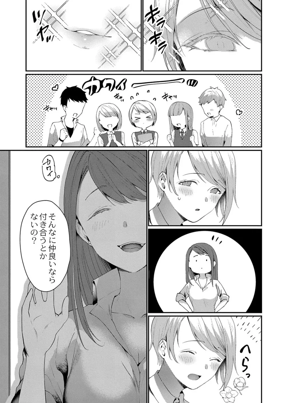 コミックリブート Vol.38 Page.60