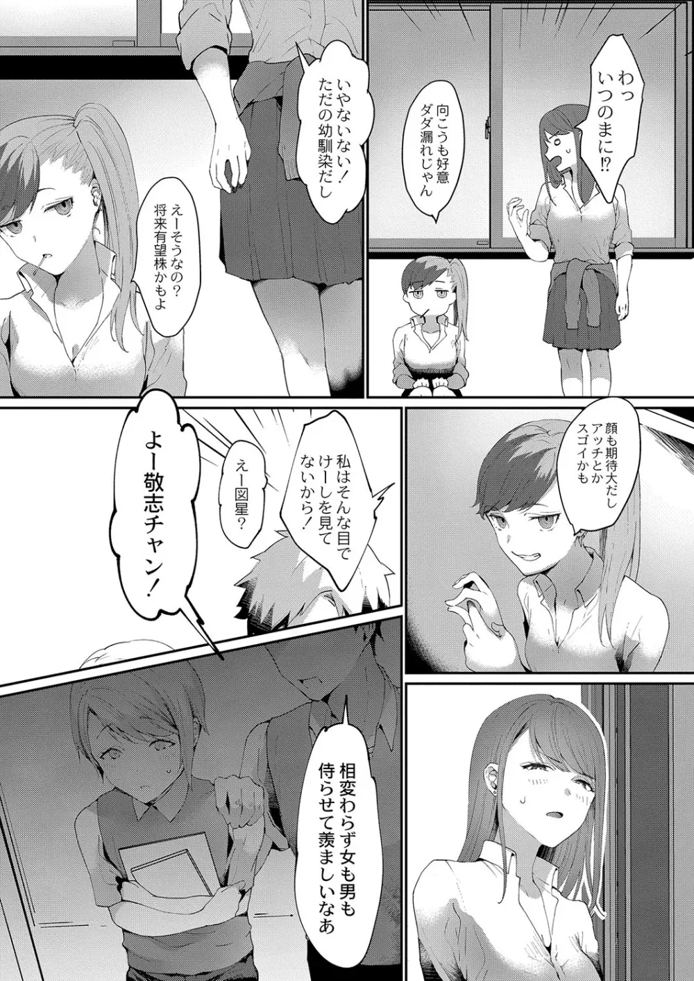 コミックリブート Vol.38 Page.61