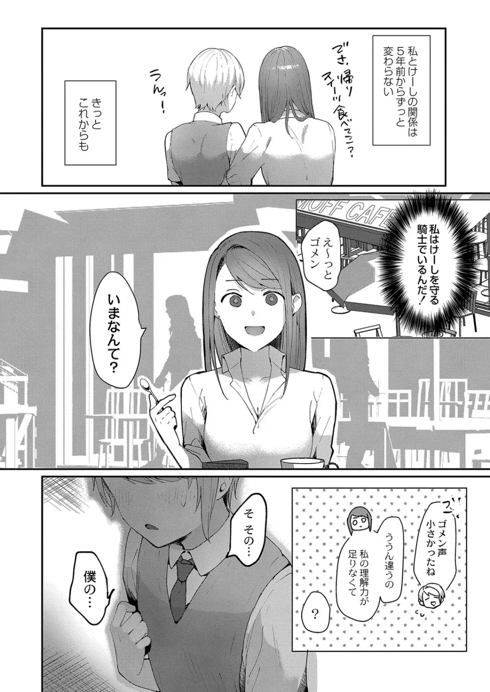 コミックリブート Vol.38 Page.63