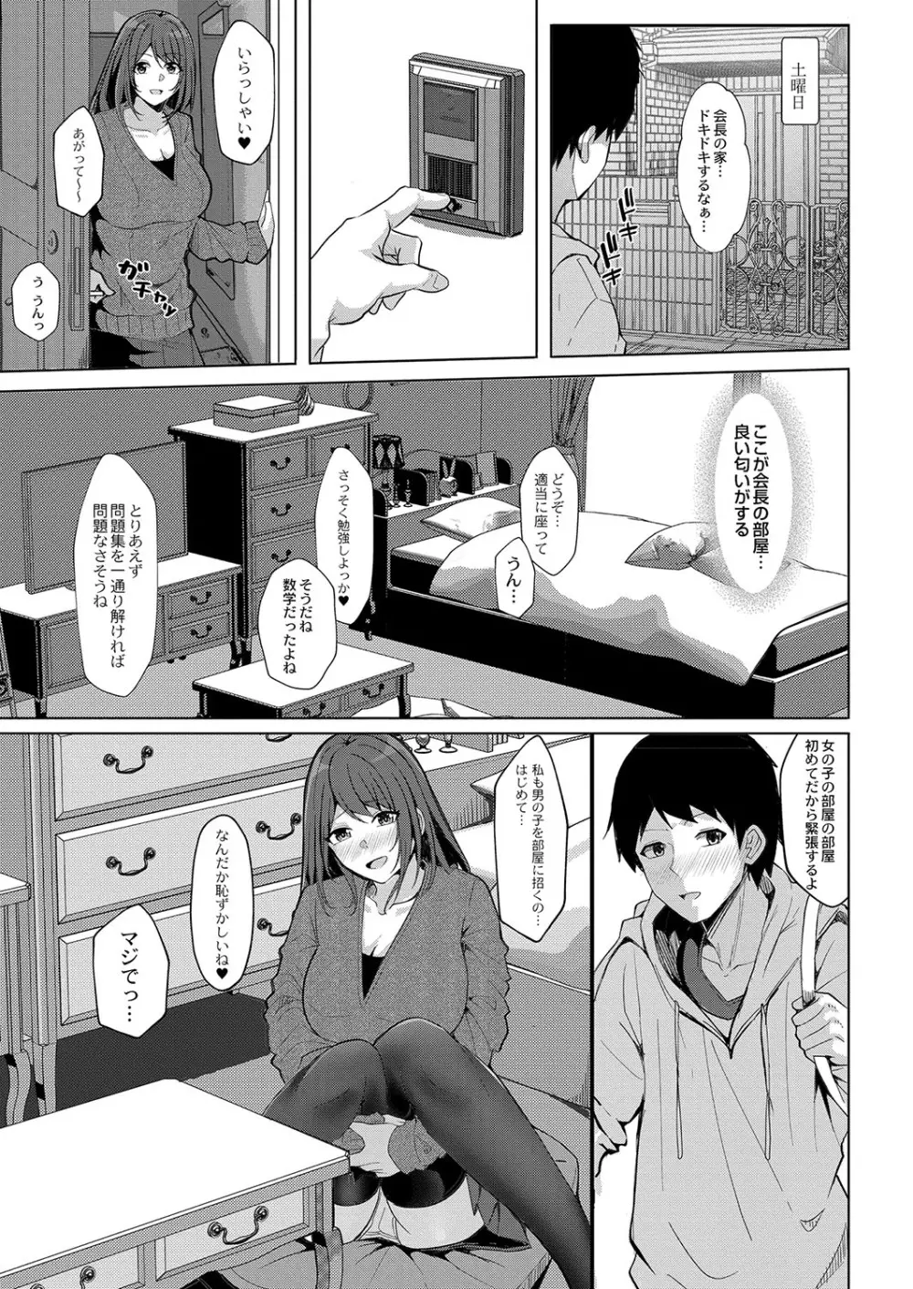 コミックリブート Vol.38 Page.86