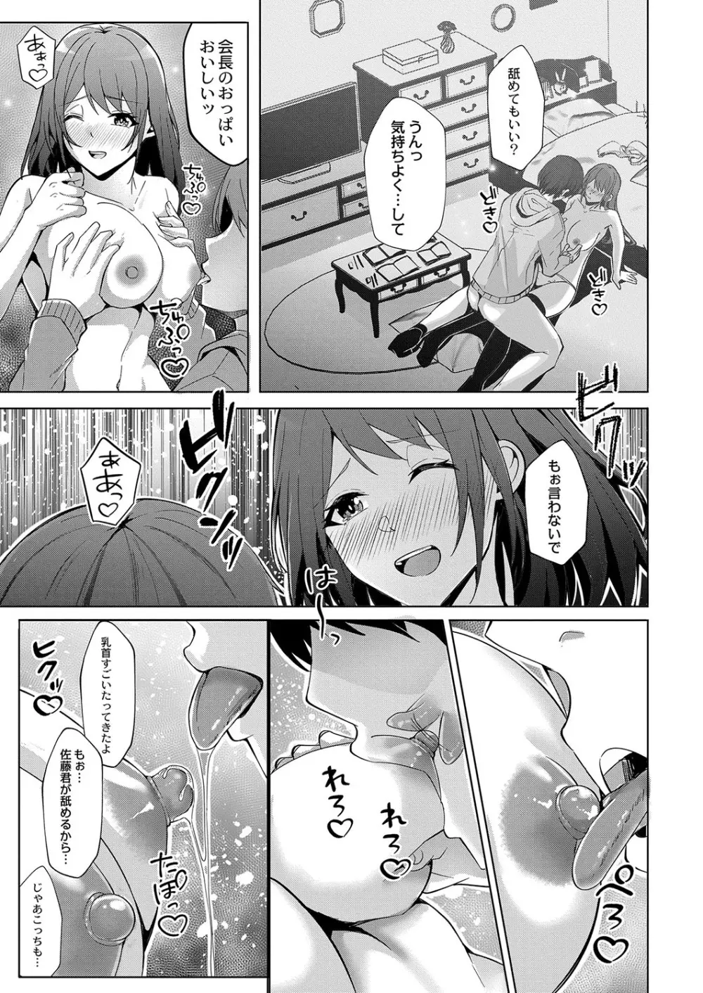 コミックリブート Vol.38 Page.96