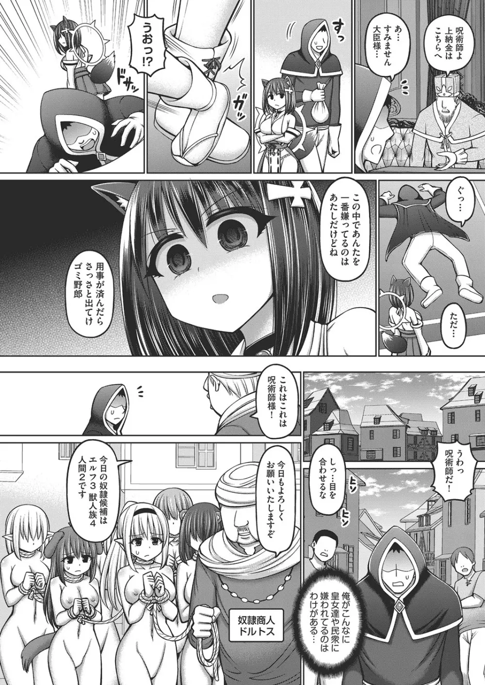 COMIC 阿吽 改 Vol.20 Page.5