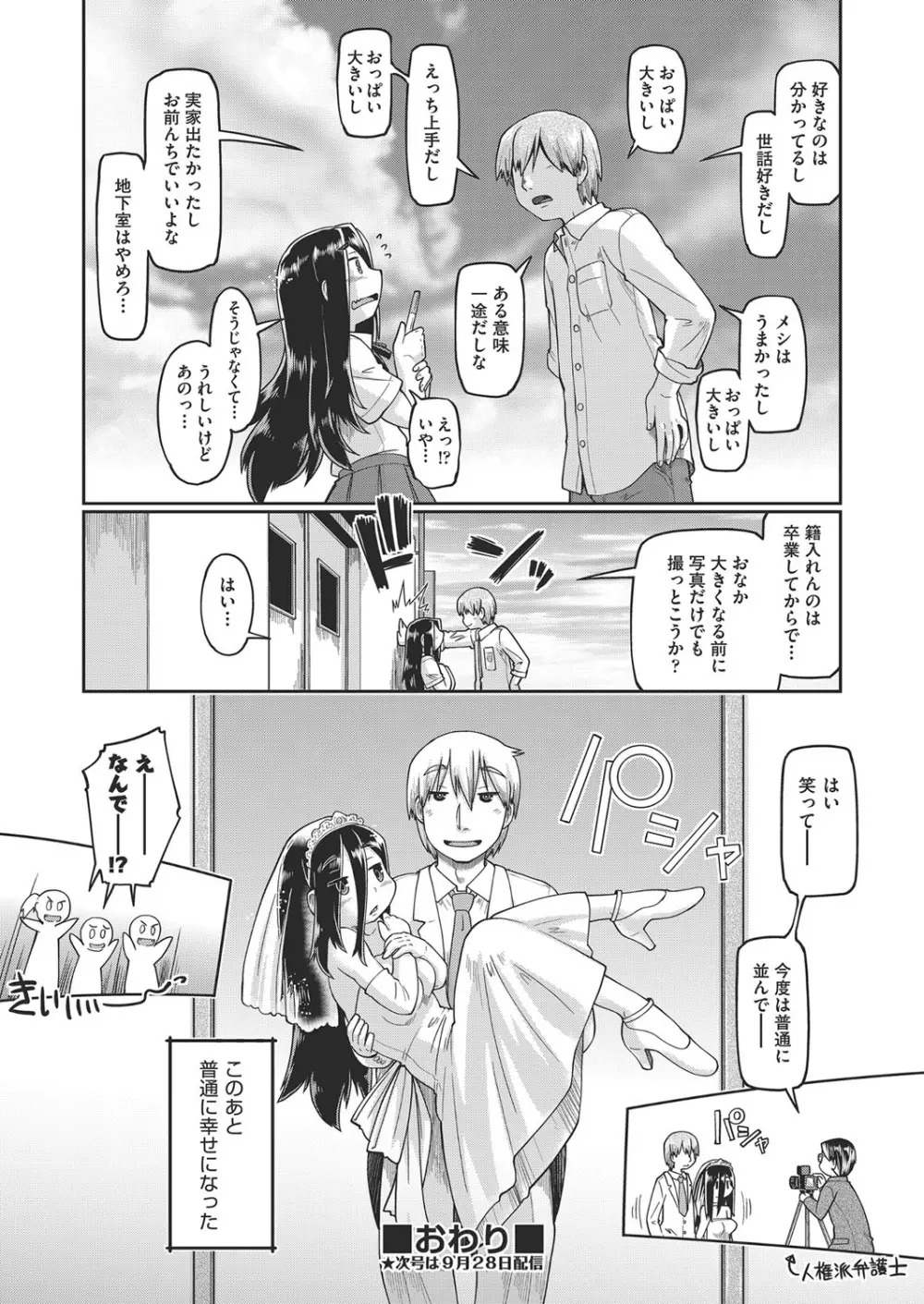 COMIC 阿吽 改 Vol.20 Page.63
