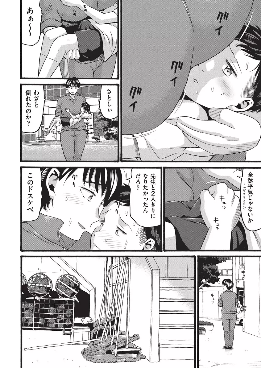 COMIC 阿吽 改 Vol.20 Page.73