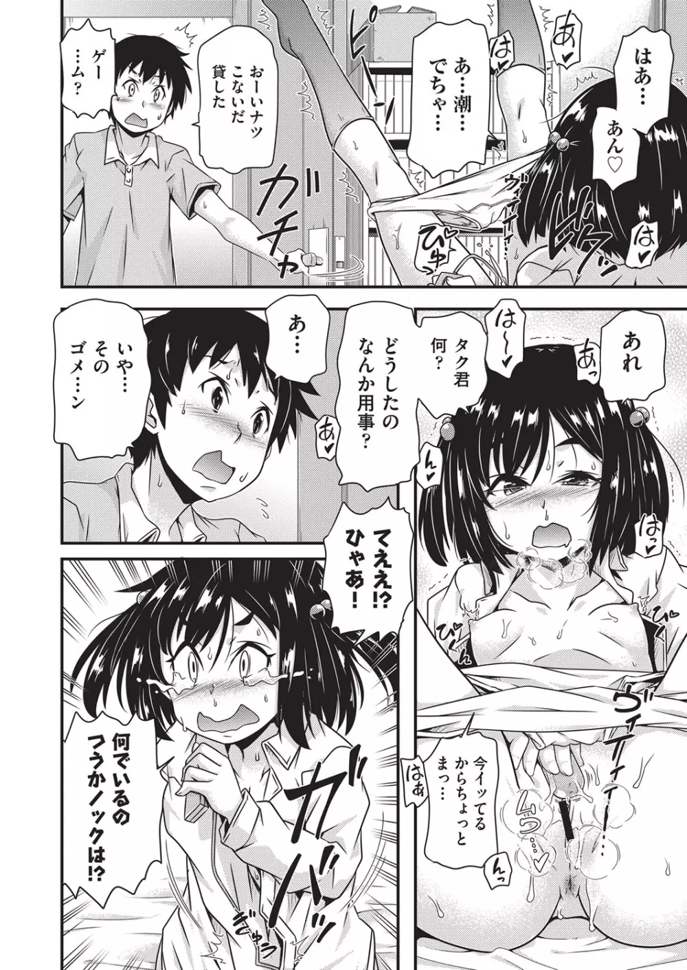 COMIC 阿吽 改 Vol.20 Page.89