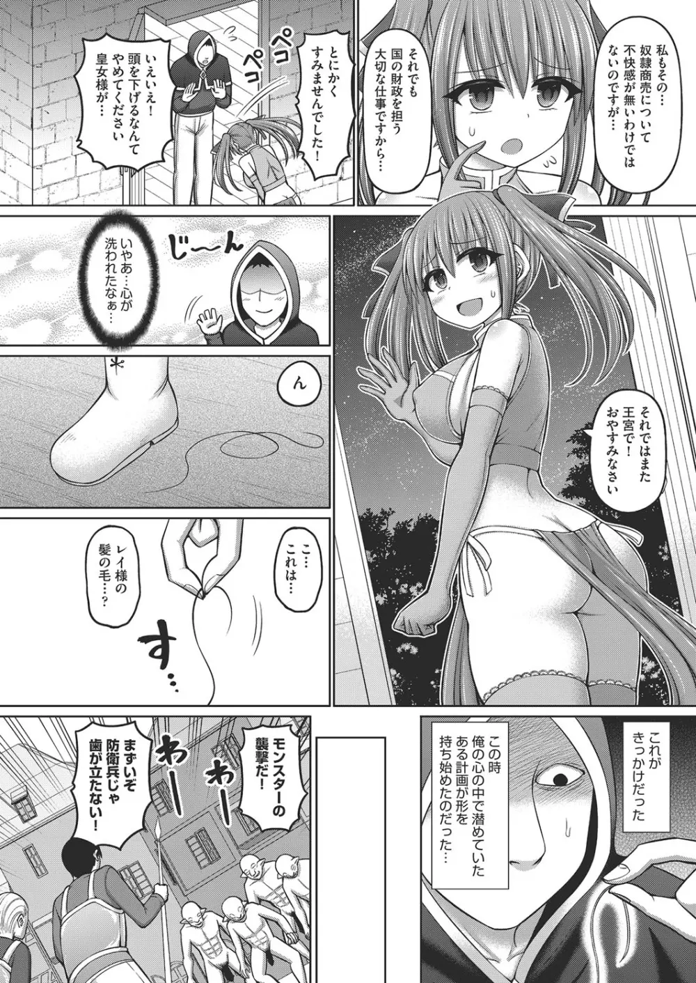 COMIC 阿吽 改 Vol.20 Page.9