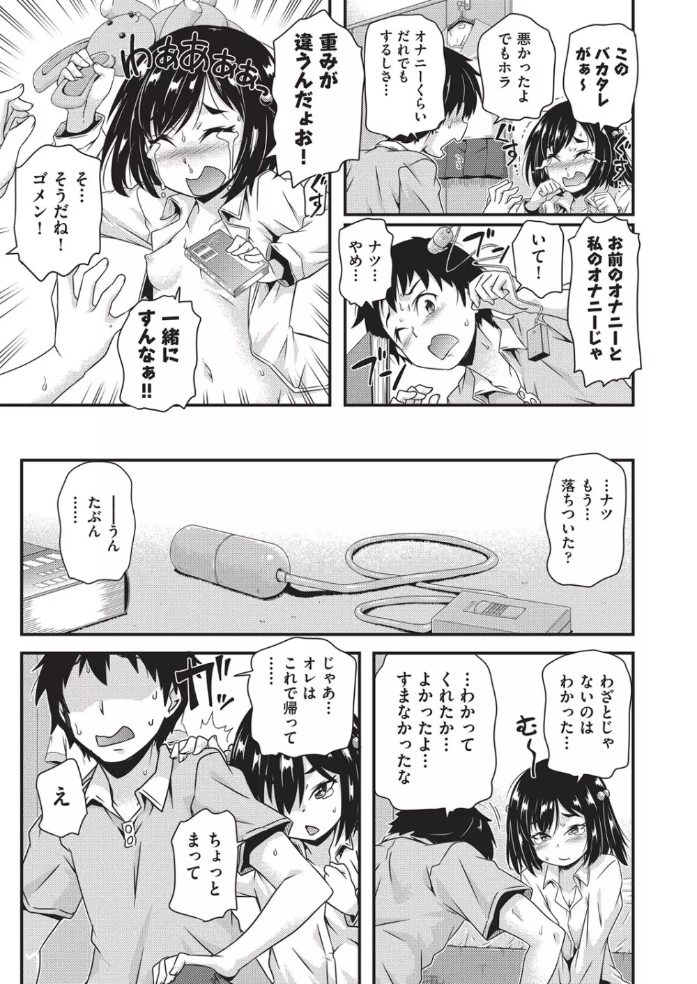 COMIC 阿吽 改 Vol.20 Page.92