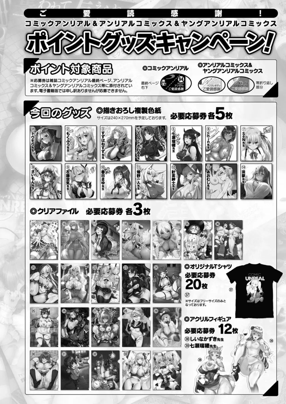 コミックアンリアル 2022年8月号 Vol.98 Page.444