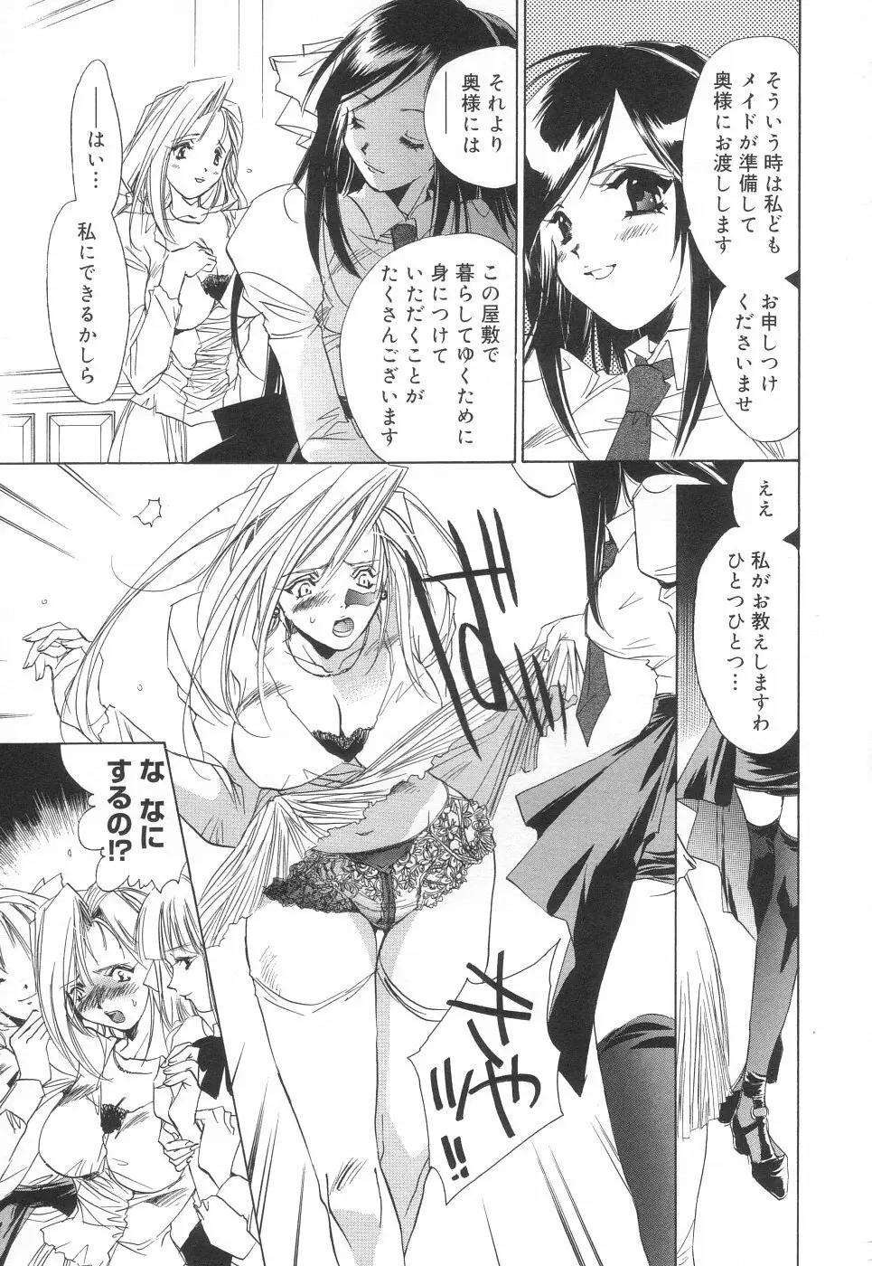 相姦エプロンクリーミィ母 Page.103