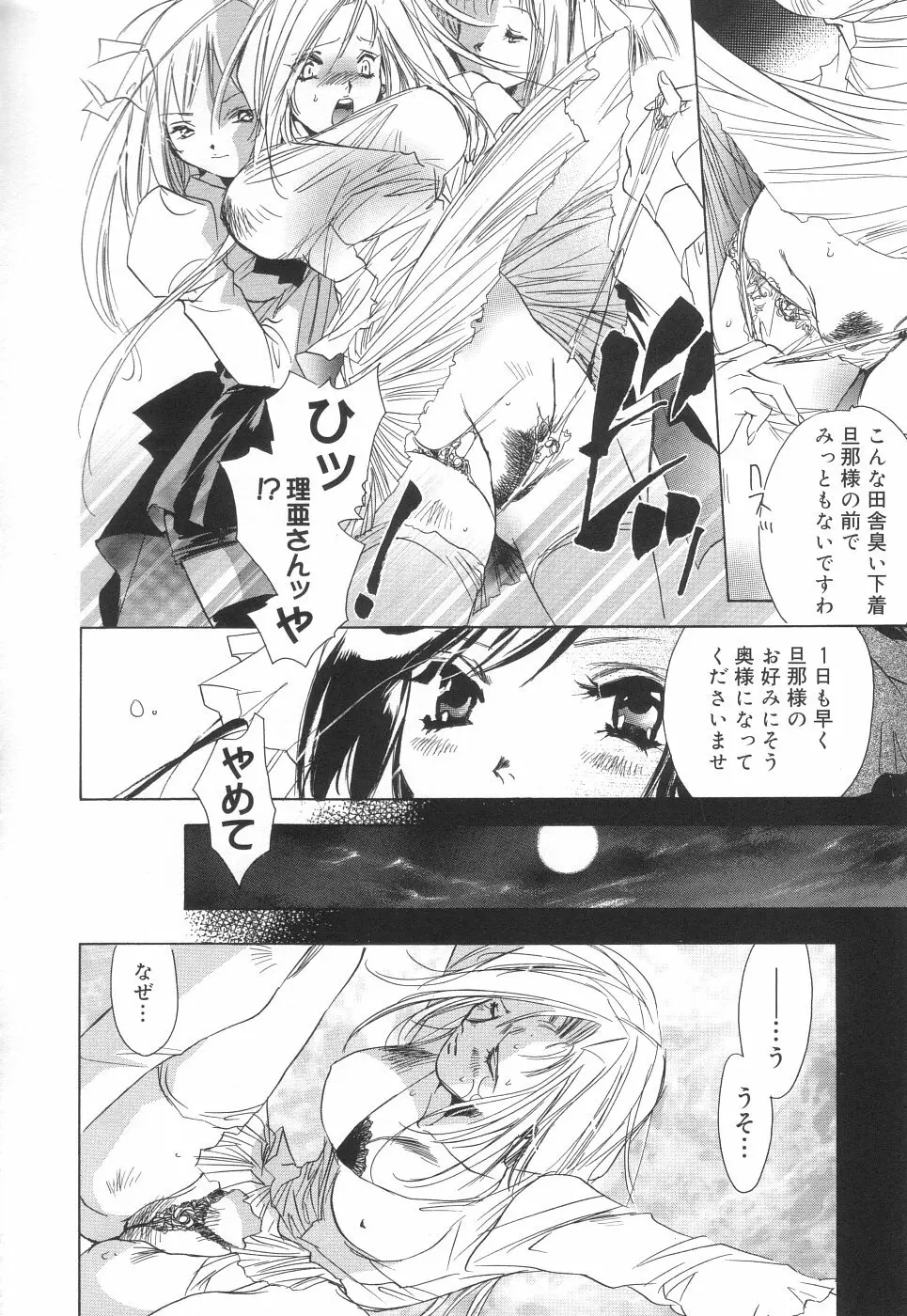 相姦エプロンクリーミィ母 Page.104