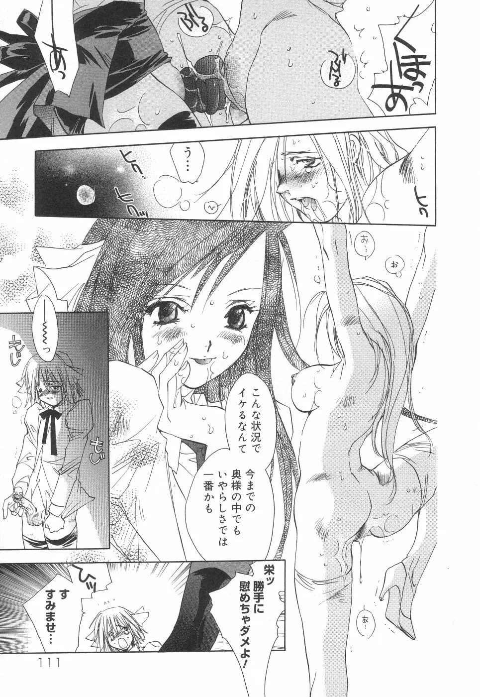 相姦エプロンクリーミィ母 Page.111