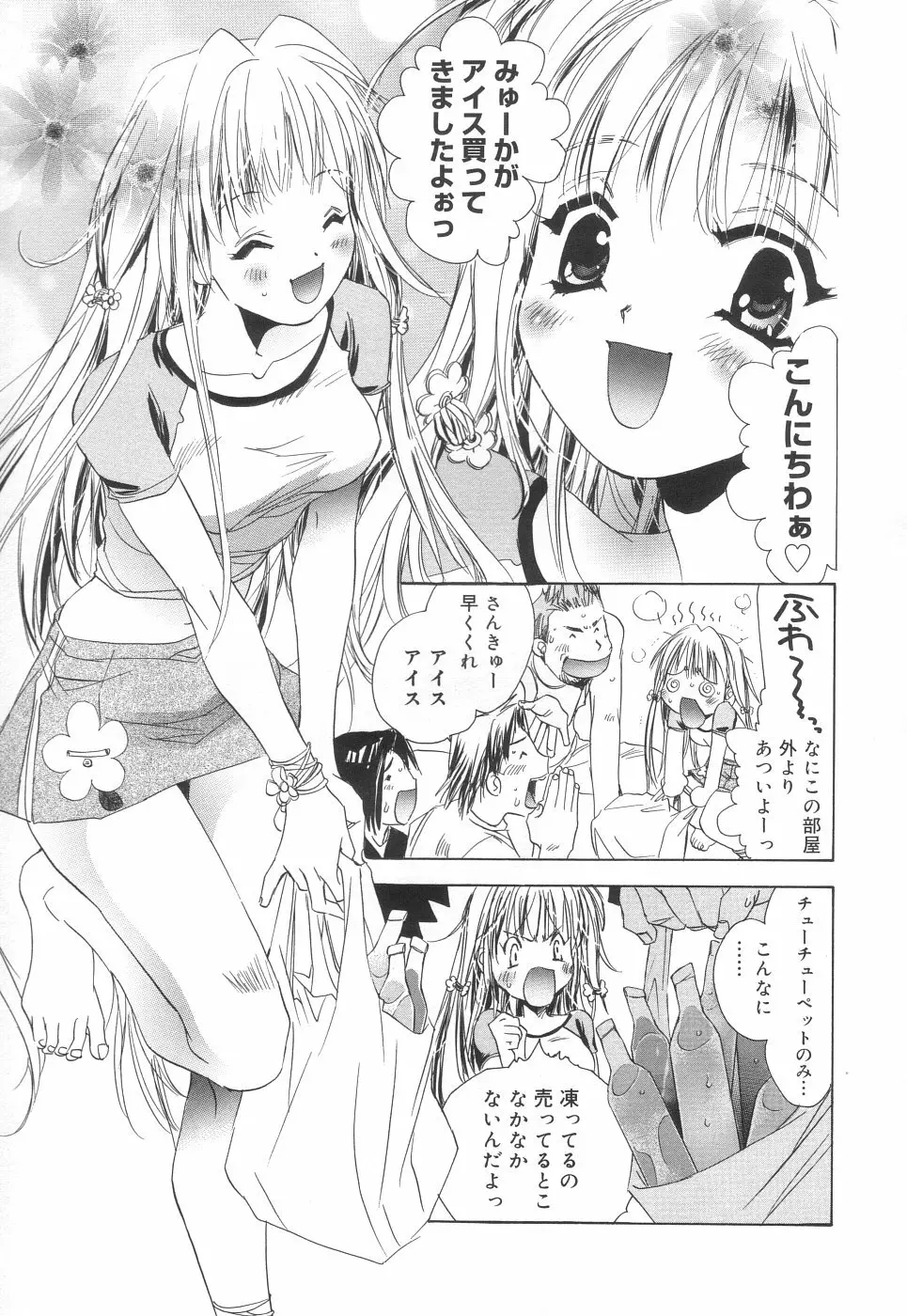 相姦エプロンクリーミィ母 Page.121