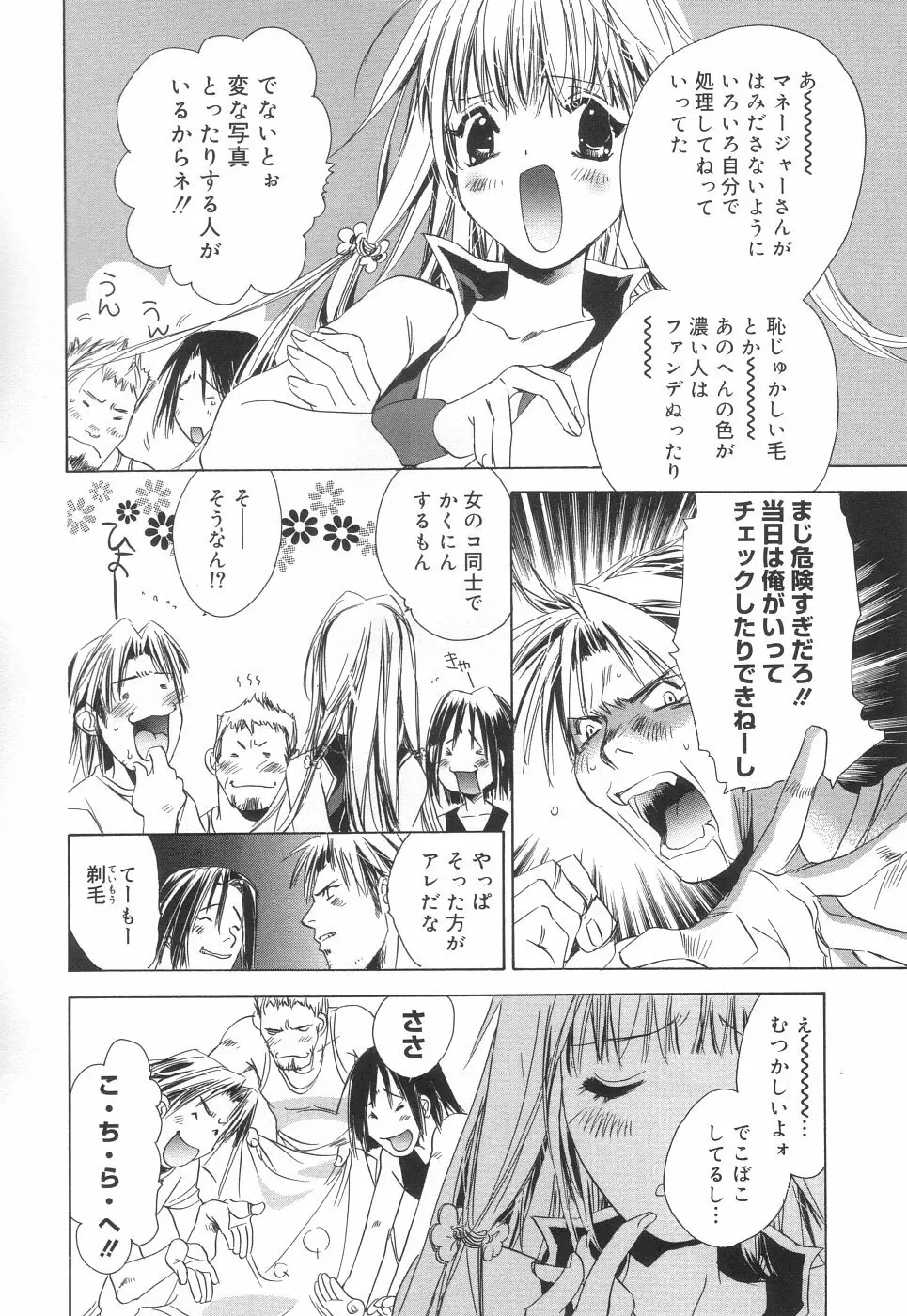 相姦エプロンクリーミィ母 Page.124