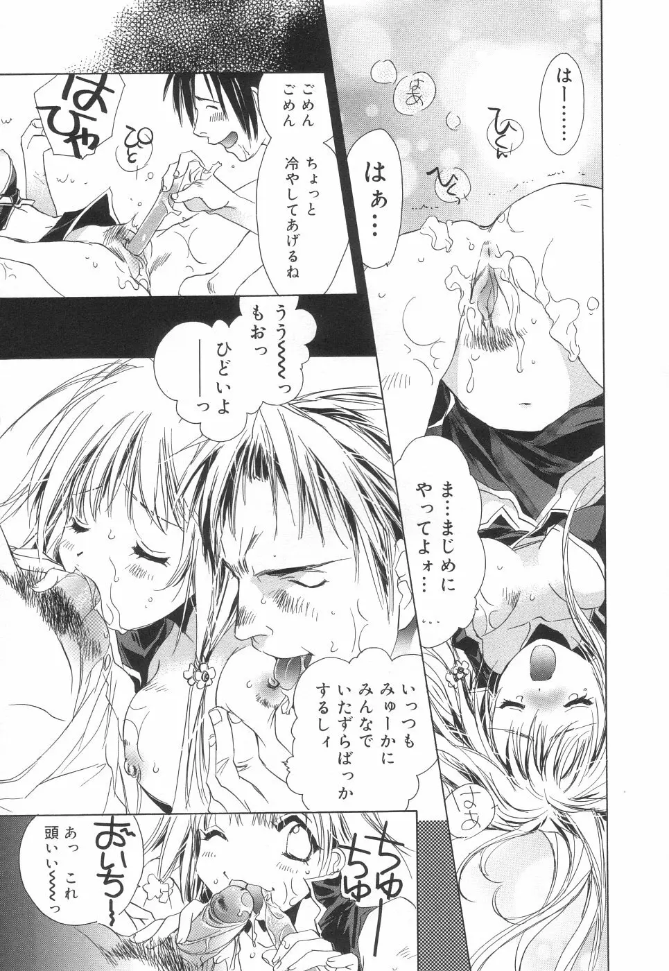 相姦エプロンクリーミィ母 Page.127